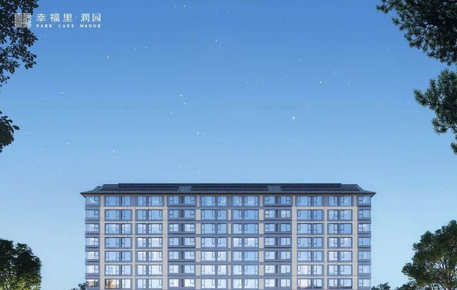 幸福里润园