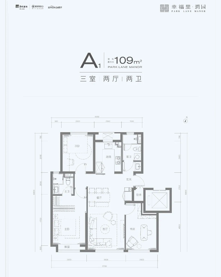 幸福里润园109平