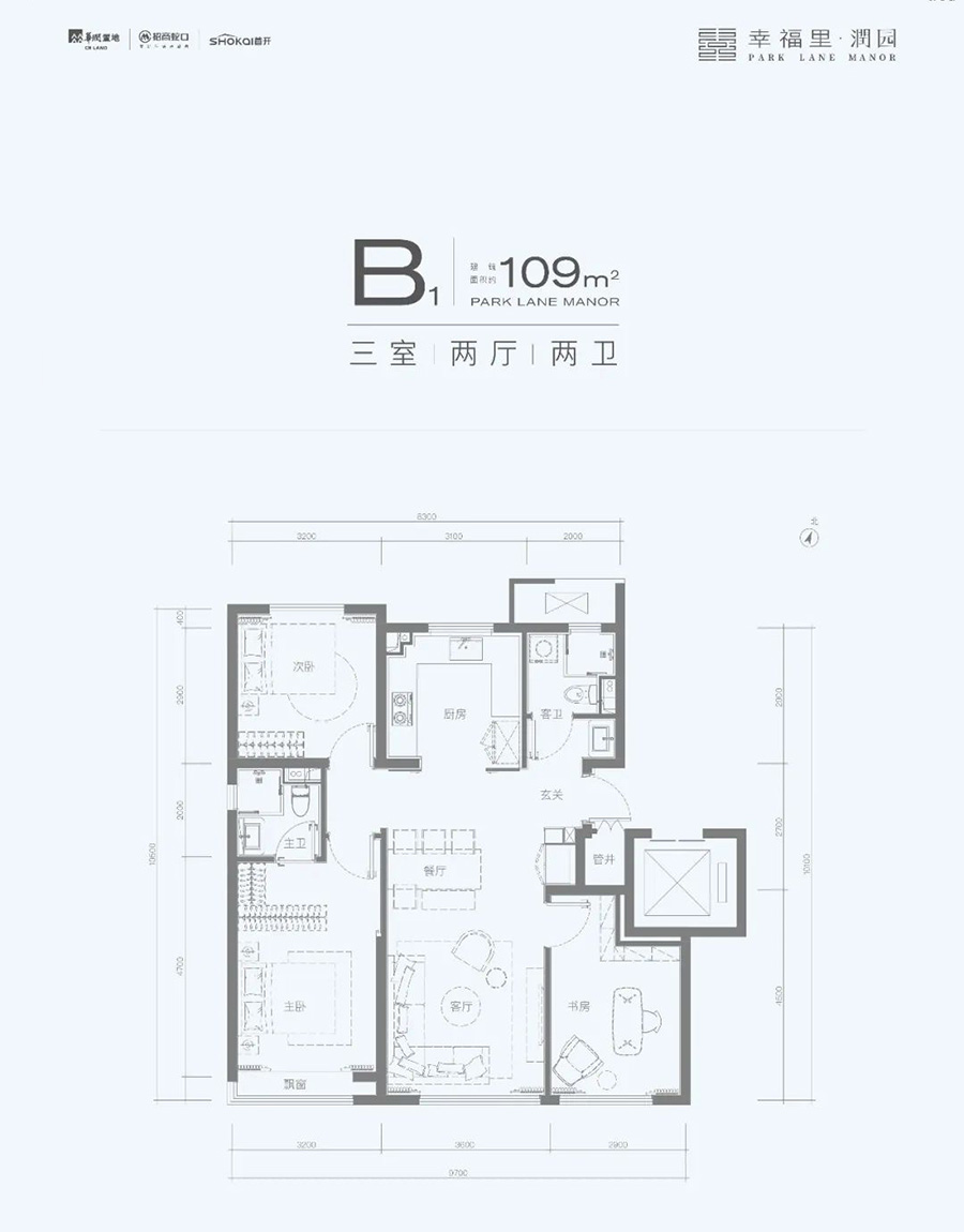幸福里润园109平