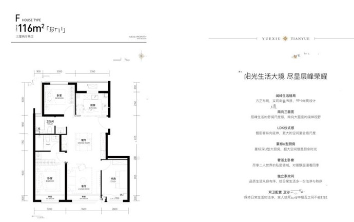116三室两厅两卫.jpg