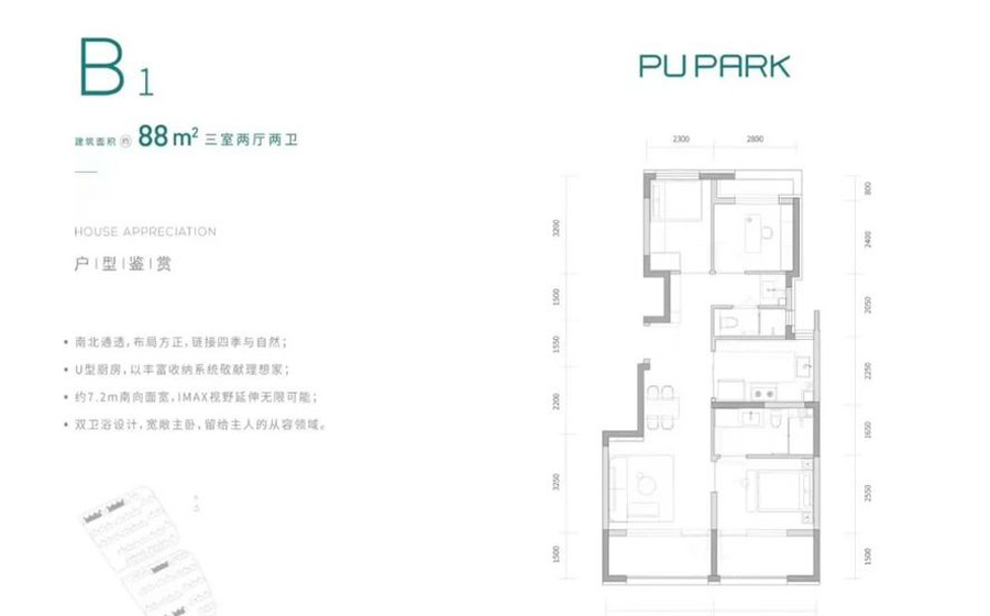 中建璞园建面户型图88