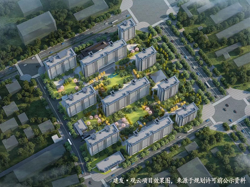 建发观云