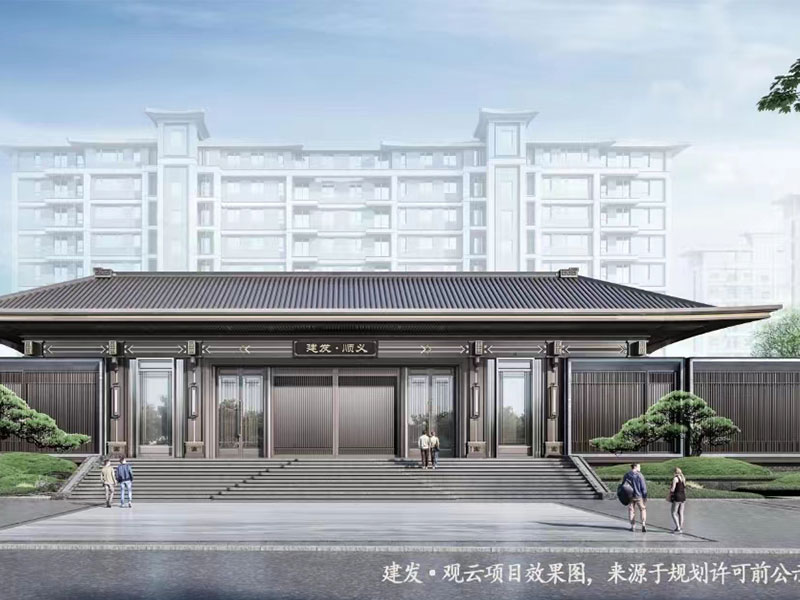 建发观云