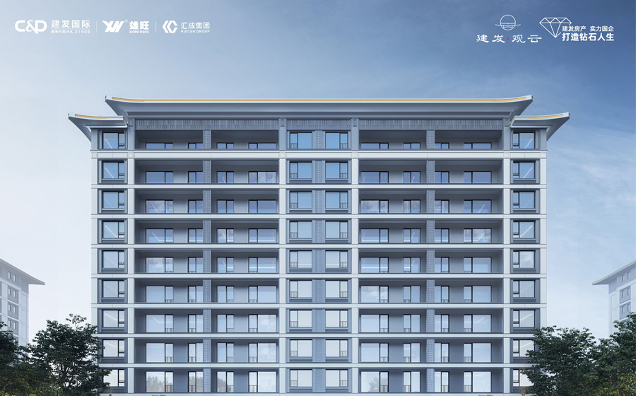 建发观云