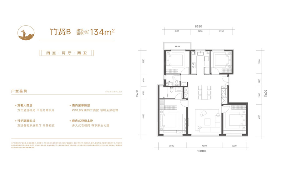 中建玖玥府