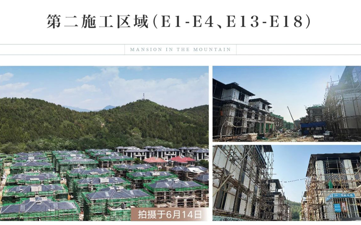 玖瀛府施工进度