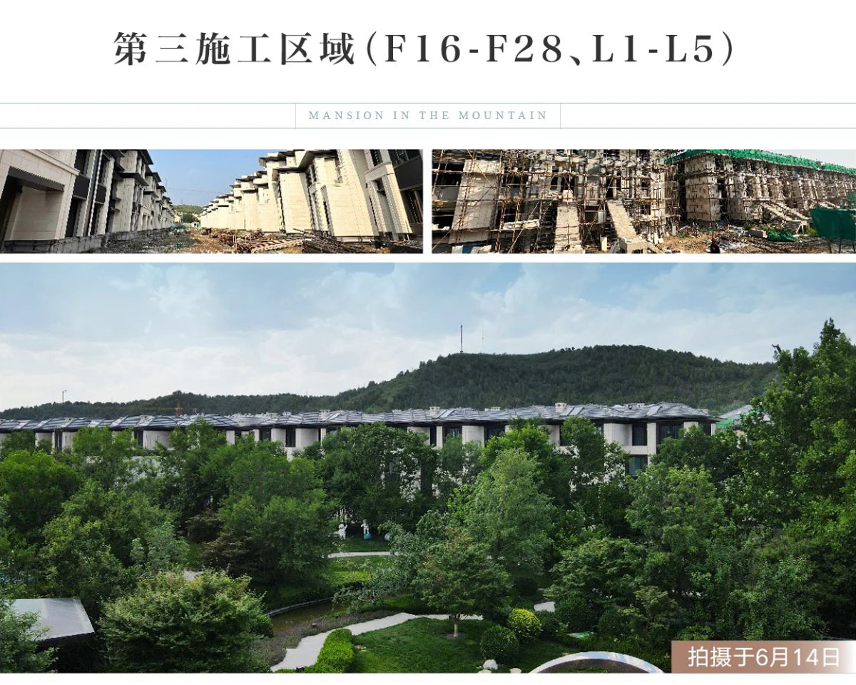 玖瀛府施工进度