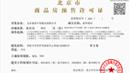 嘉华天珺什么时候开盘？得房率如何？