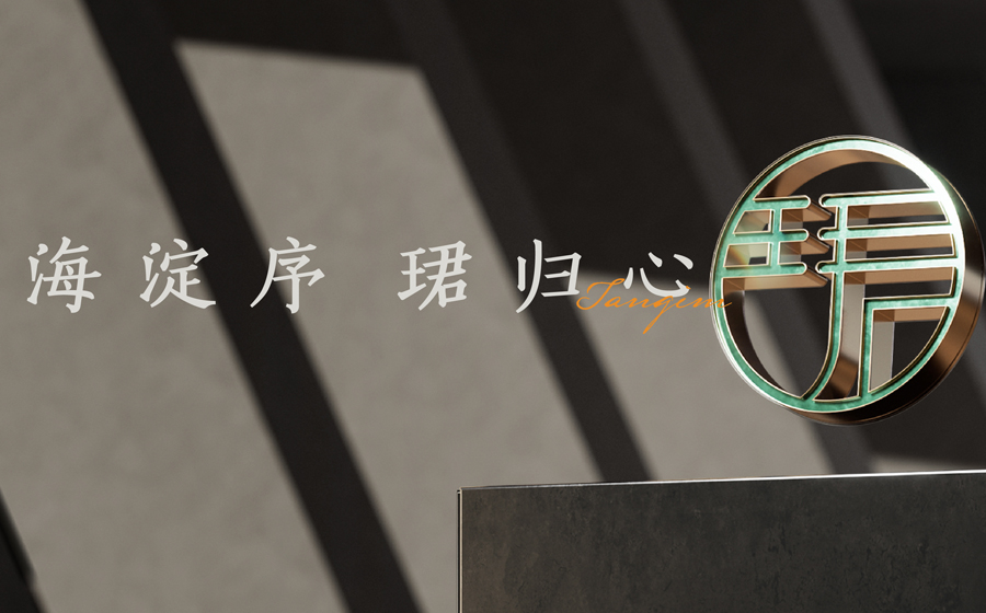 嘉华天珺