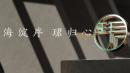 邂逅嘉华天珺，遇见理想生活