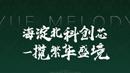 2025分析朱星庄越秀星樾优缺点，值得买吗？