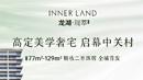 龙湖观萃楼盘以自然美学重塑城市理想生活
