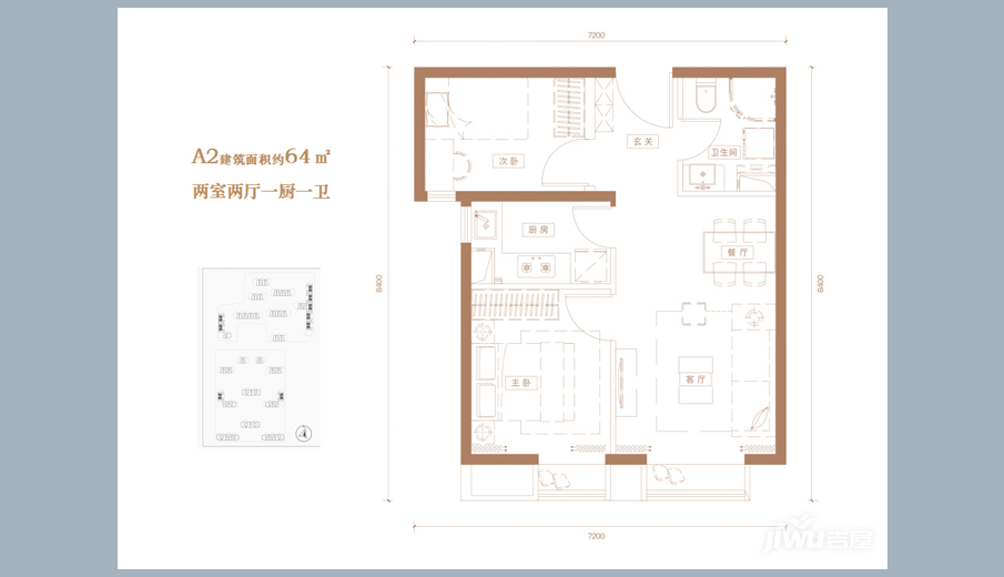 两室两厅一卫