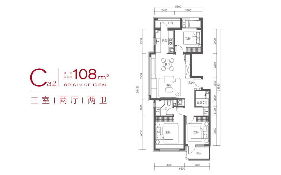 三室两厅两卫