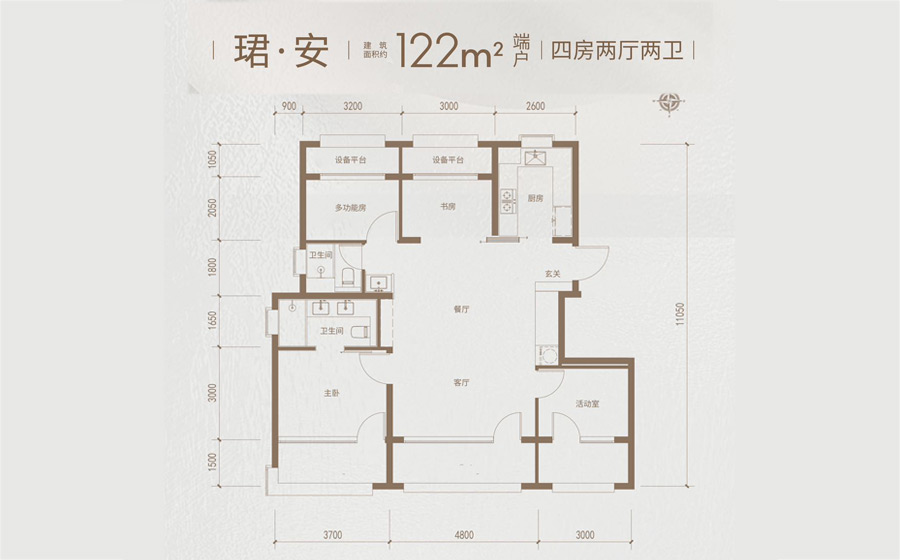 四室两厅两卫