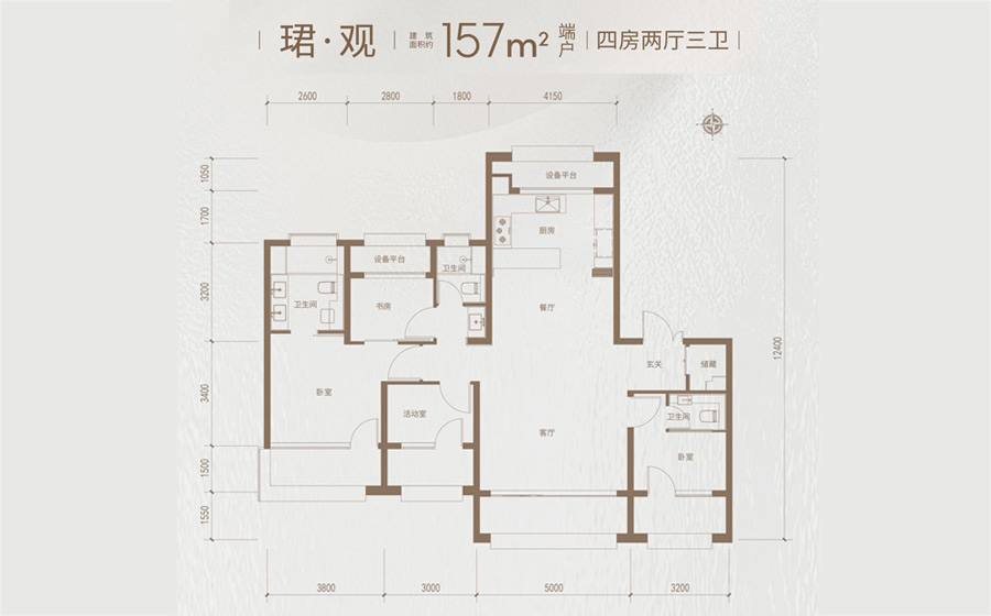 四室两厅三卫