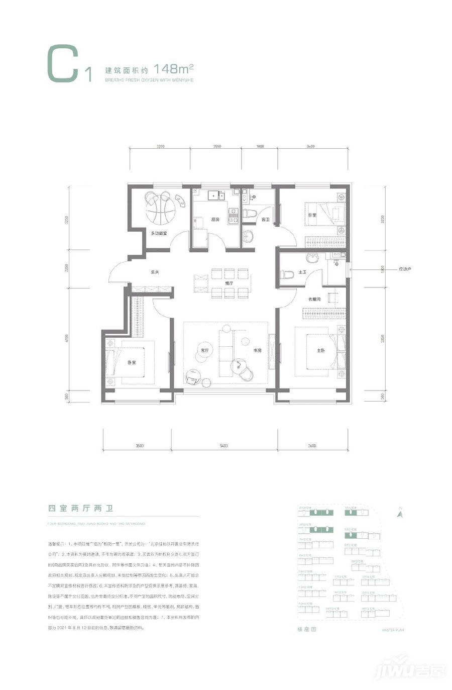 建面148㎡