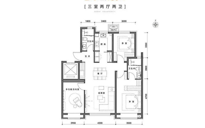 三室两厅两卫