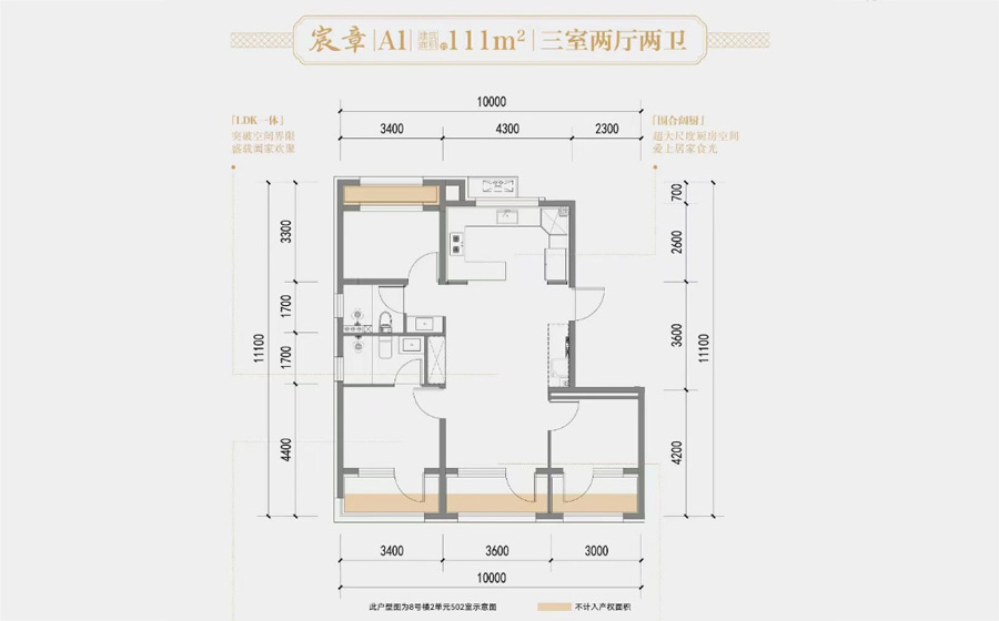 三室两厅两卫