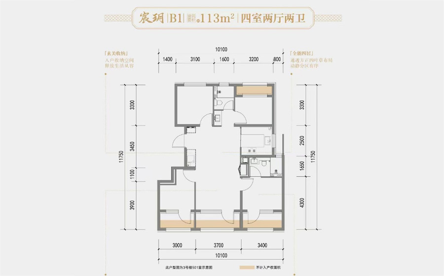 四室两厅两卫