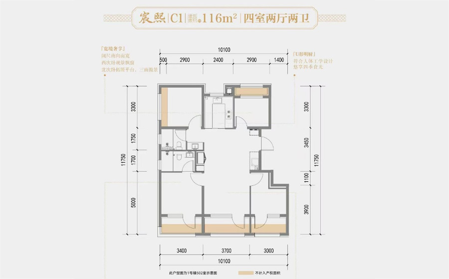 四室两厅两卫