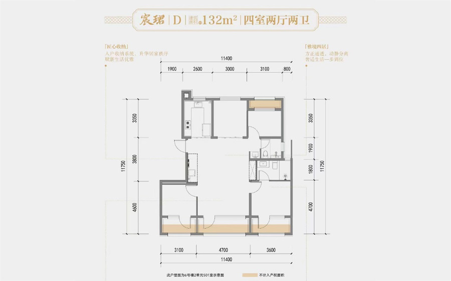 四室两厅两卫