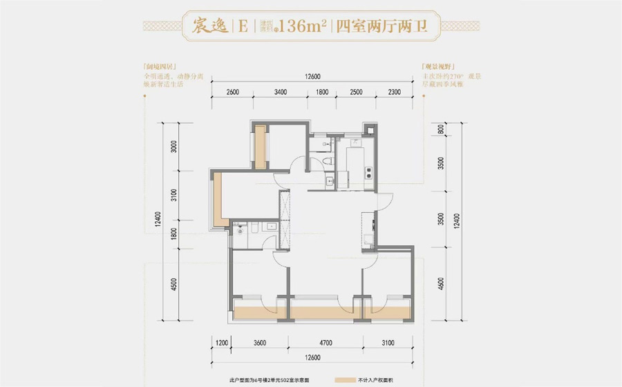 四室两厅两卫