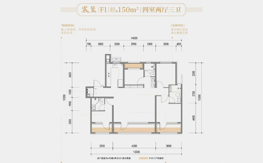 四室两厅三卫