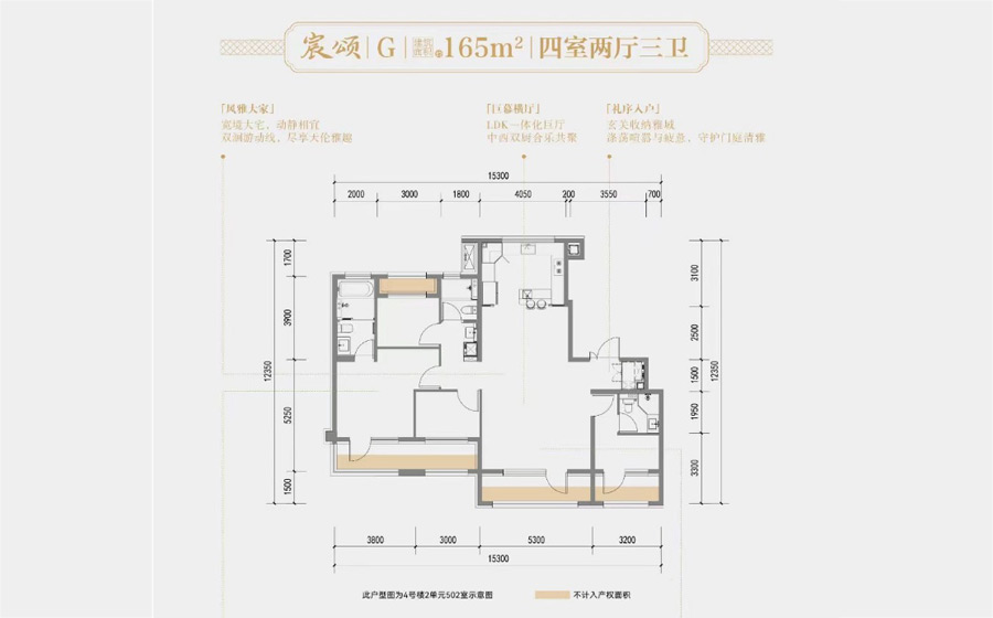 四室两厅三卫