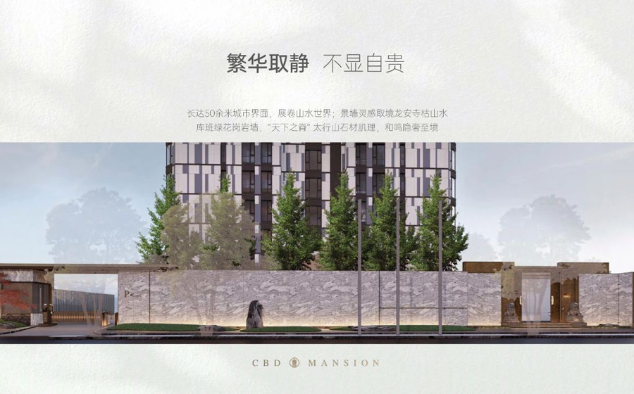 龙湖国贸天著
