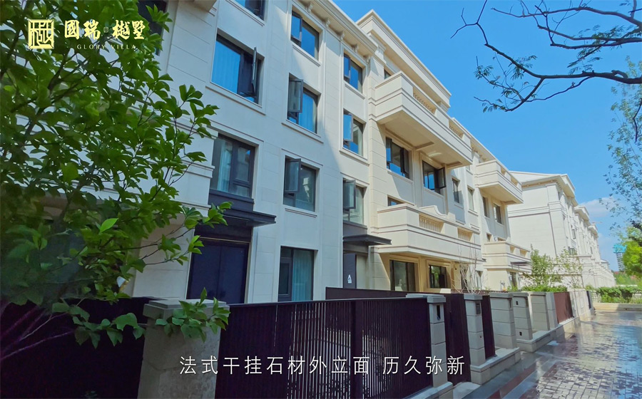 国瑞樾墅
