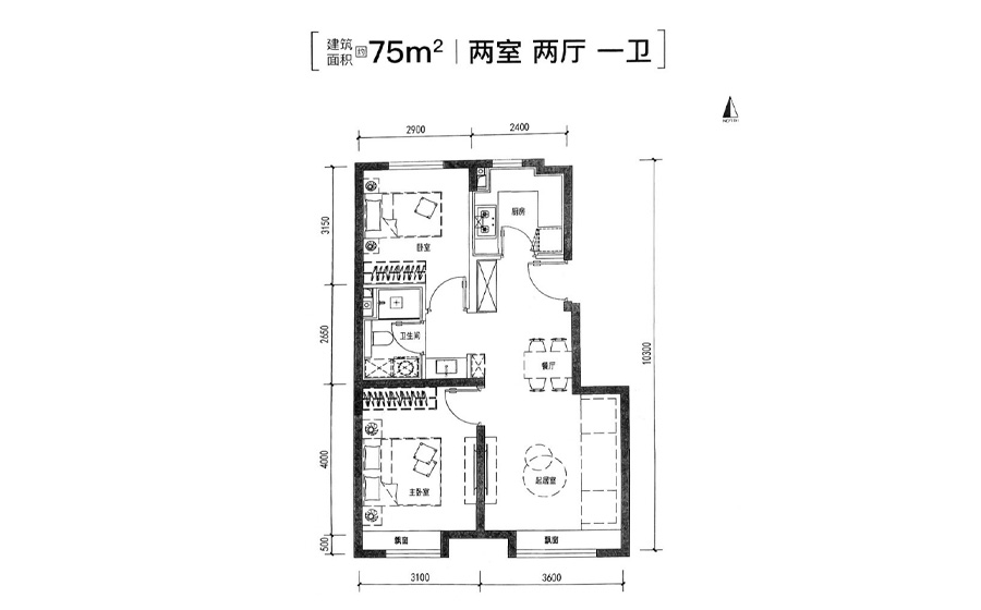 两室两厅一卫
