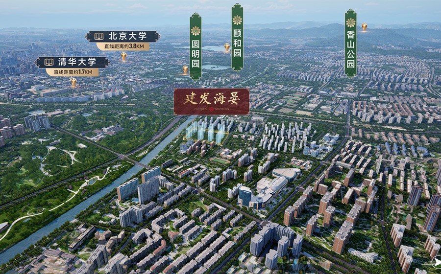 建发海晏