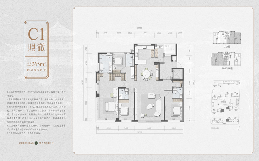 四室两厅四卫