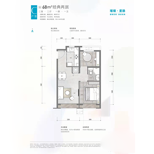 两室两厅一卫