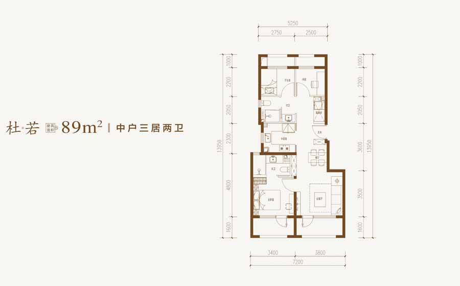 三居两卫中户