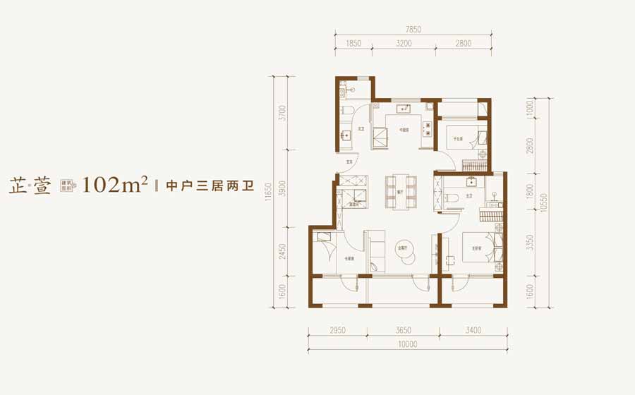三居两卫中户