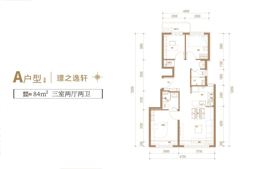 三室两厅两卫