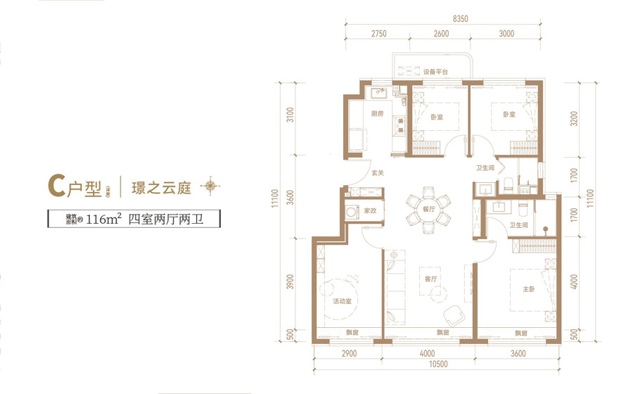 四室两厅两卫