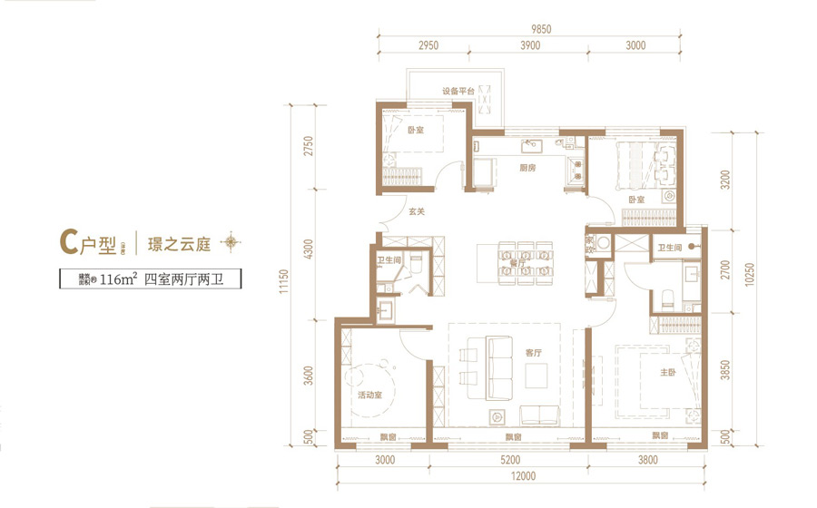四室两厅两卫