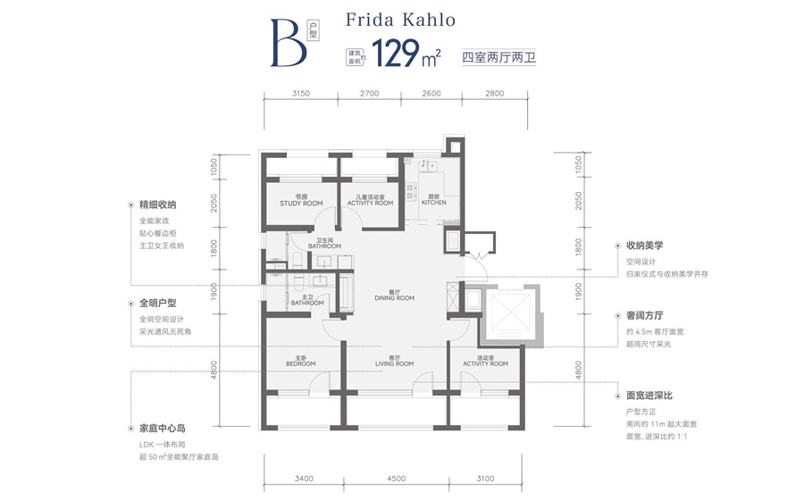四室两厅两卫