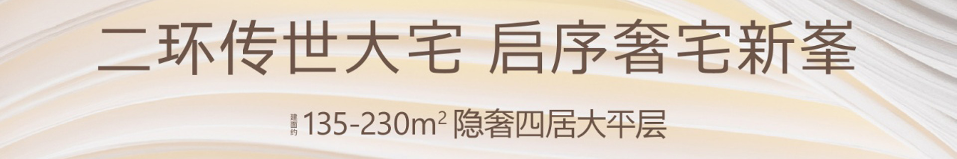 中海丽金府