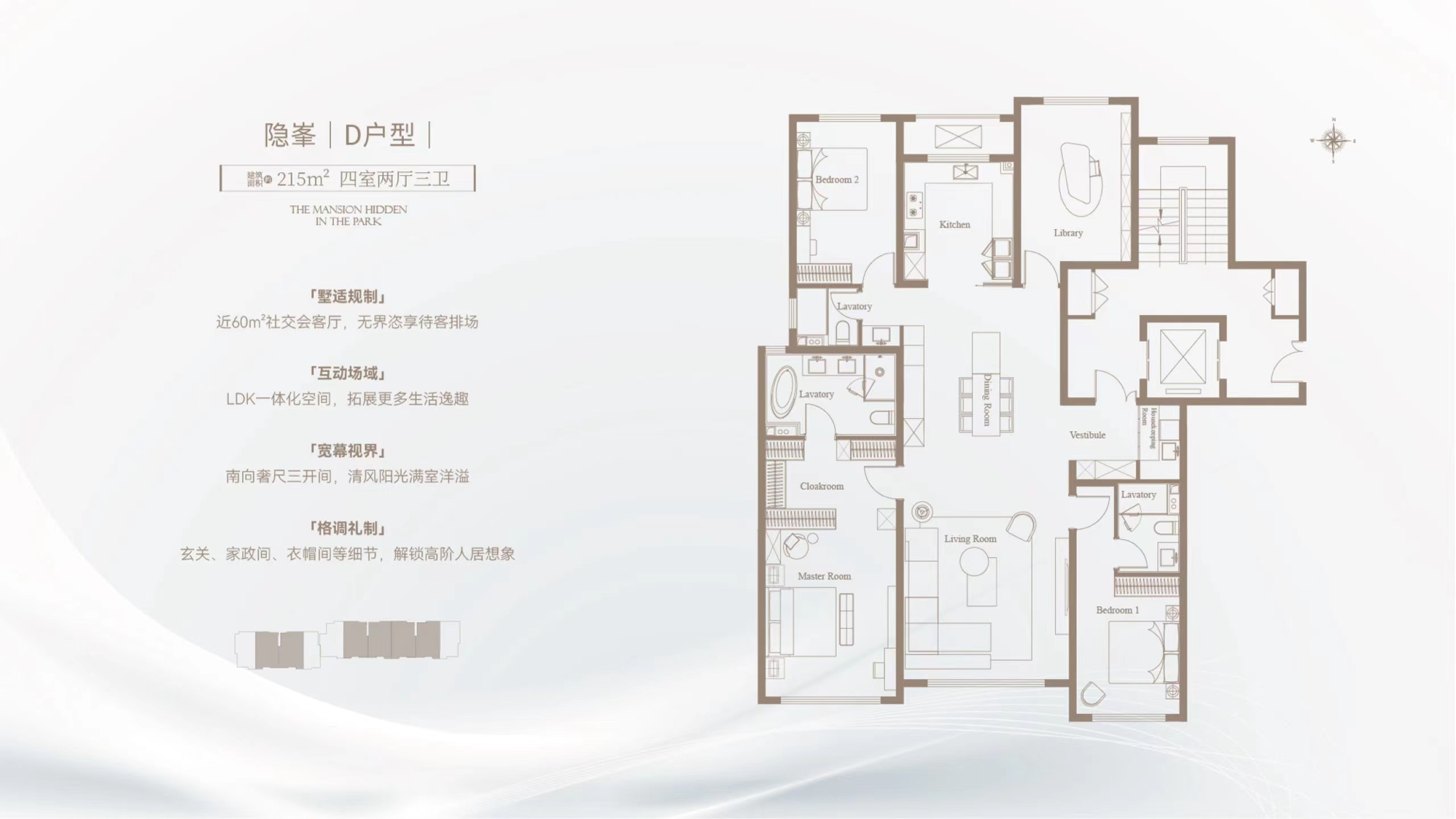 四室两厅三卫