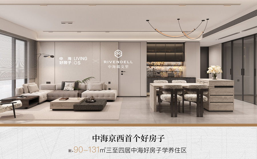 中海瑞文里
