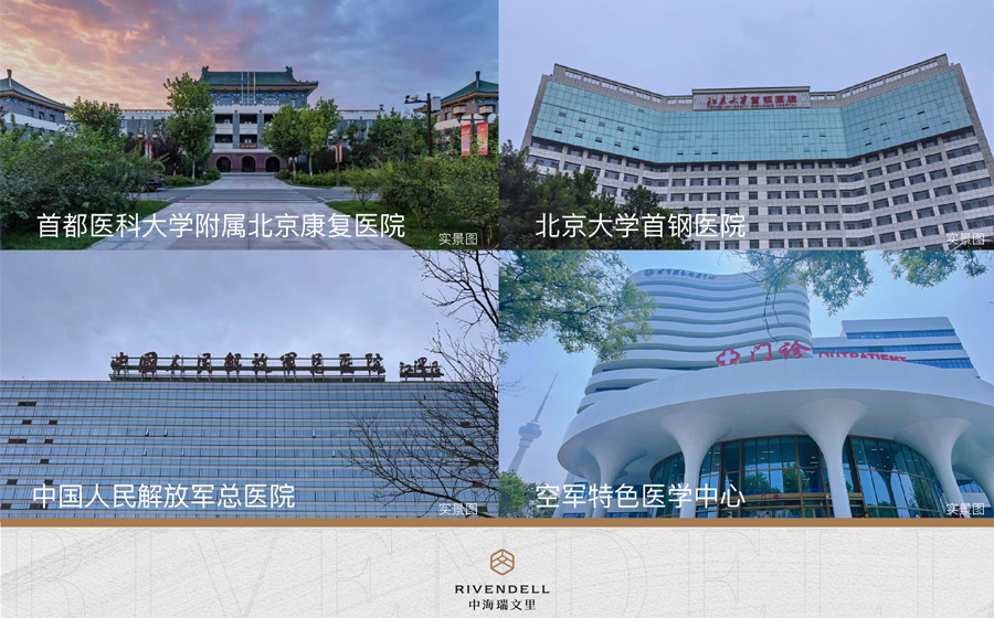 中海瑞文里
