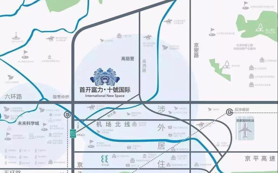首开富力十號国际