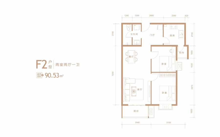 两室两厅一卫
