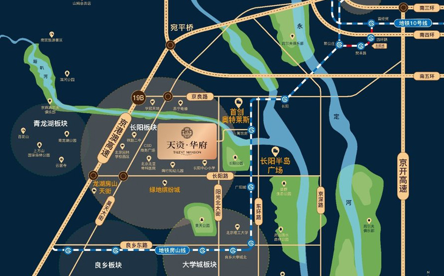 天资华府