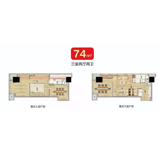 建面74㎡三居