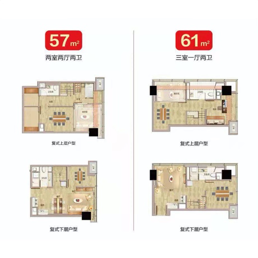 建面57㎡-61㎡两居、三居